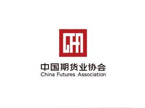 期货开户